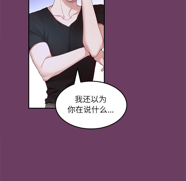 第11话 第 32 页