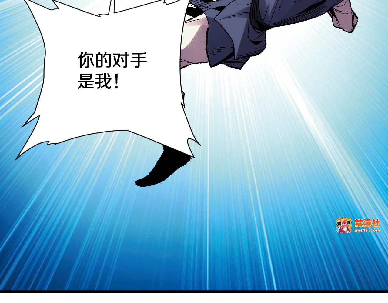 第30话   对战天竺 第 99 页