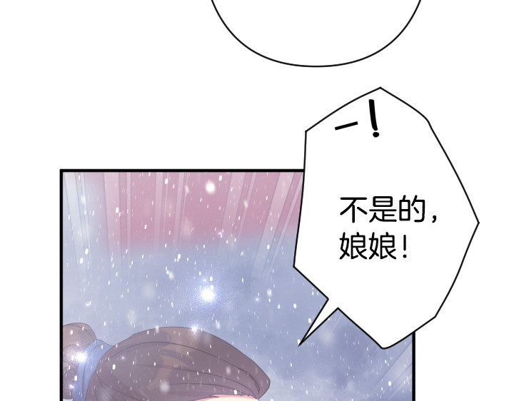 第163话 要报仇 第 95 页