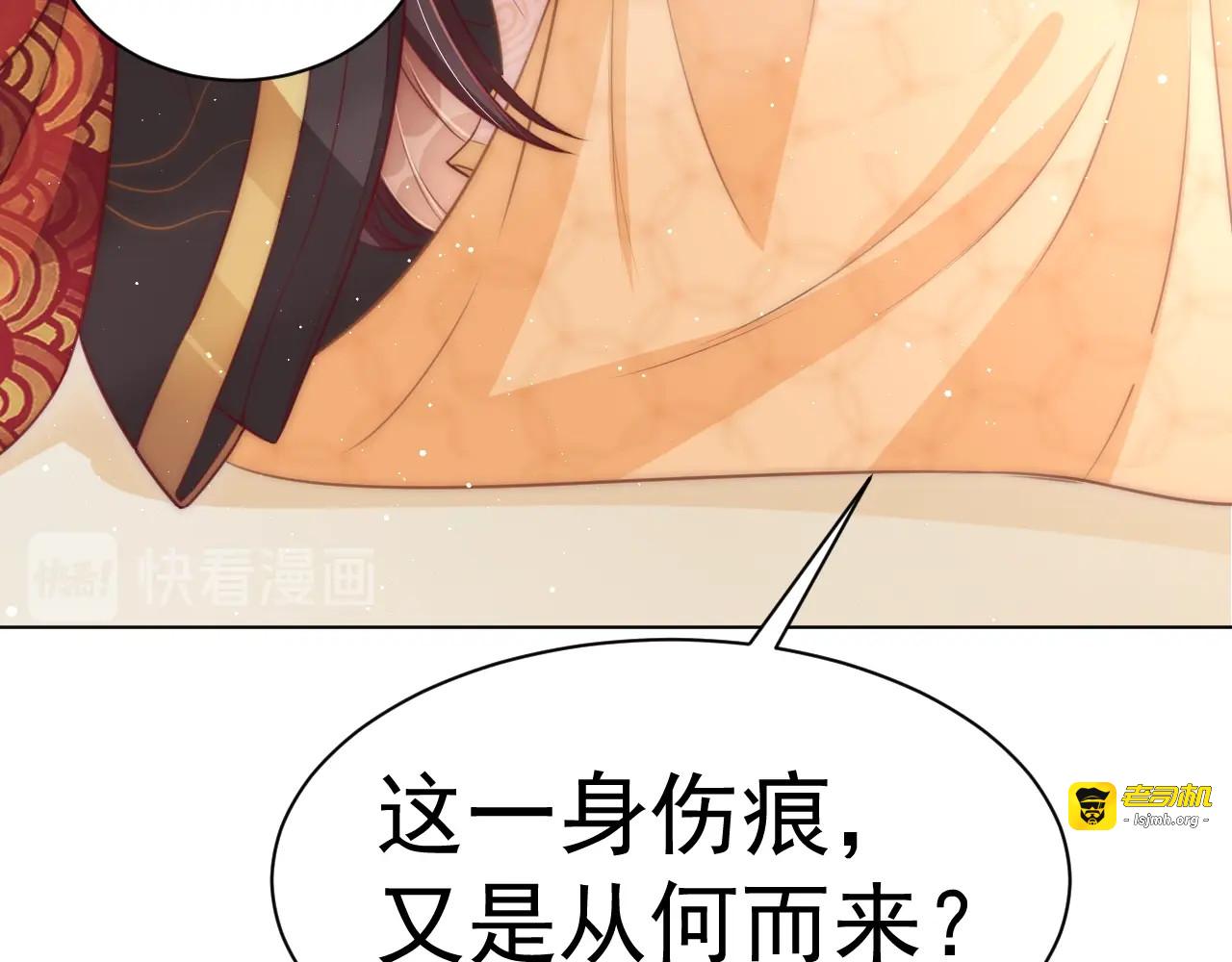 第22话 我觉得很美 第 19 页