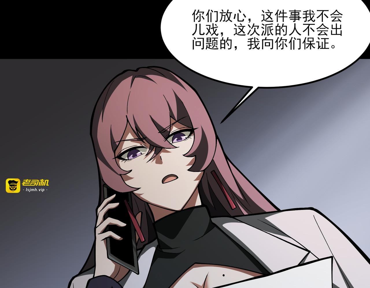 第40话：鬼楼，吃人如麻 第 51 页