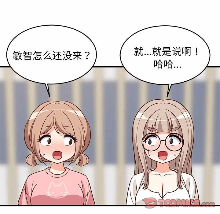 第26话 第 48 页