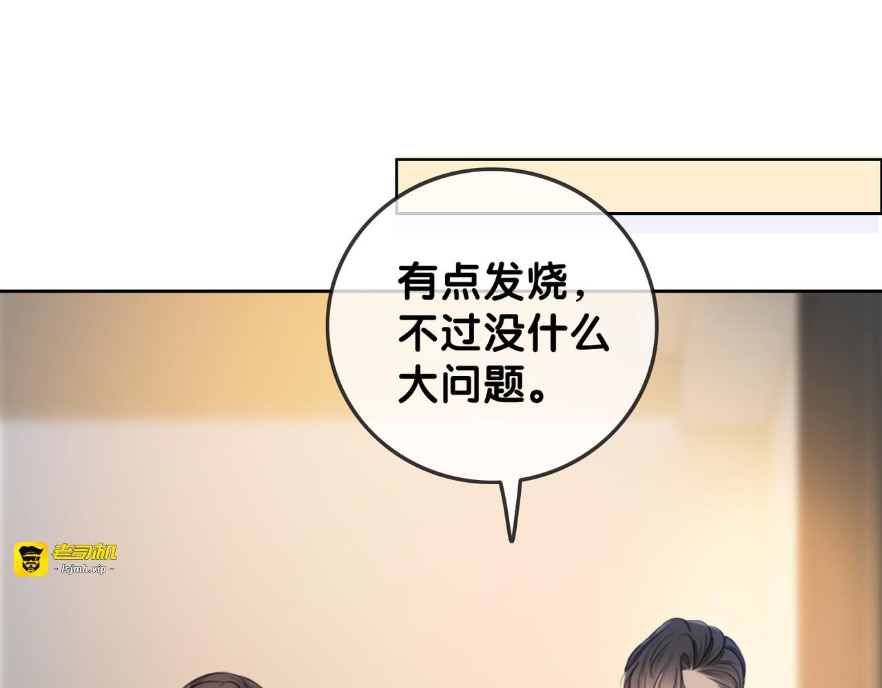 第105话 异样的关怀与对待 第 69 页