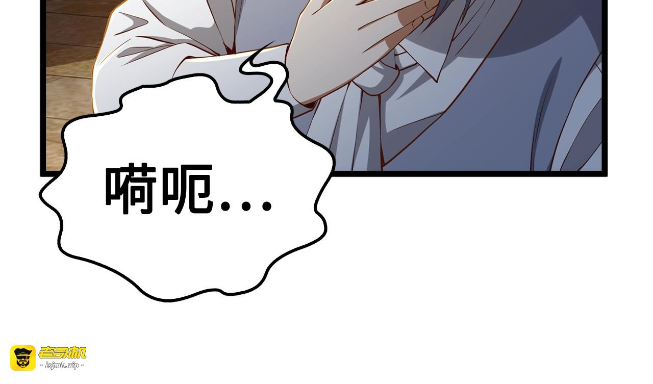 第68话 教诲 第 71 页
