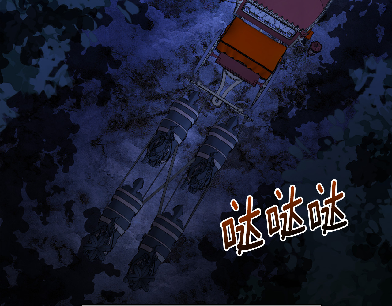 第98话 独自外出 第 40 页