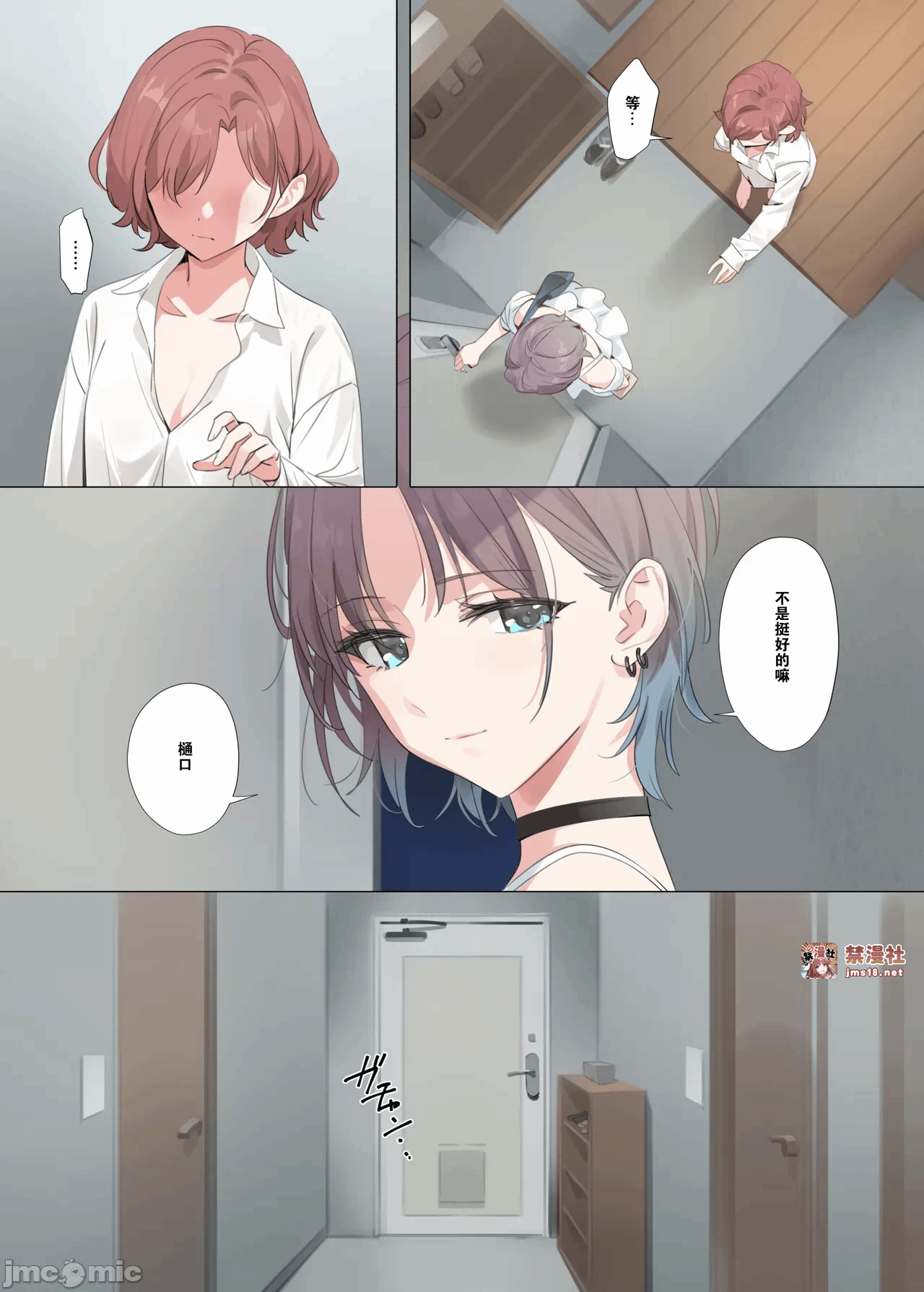 第一话 第 7 页