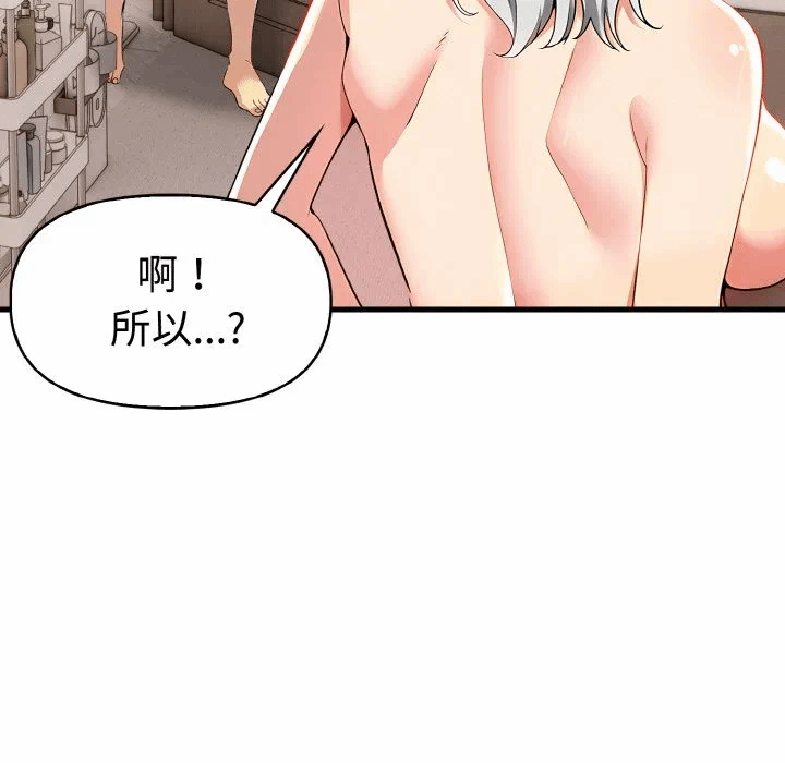 第7话 第 74 页