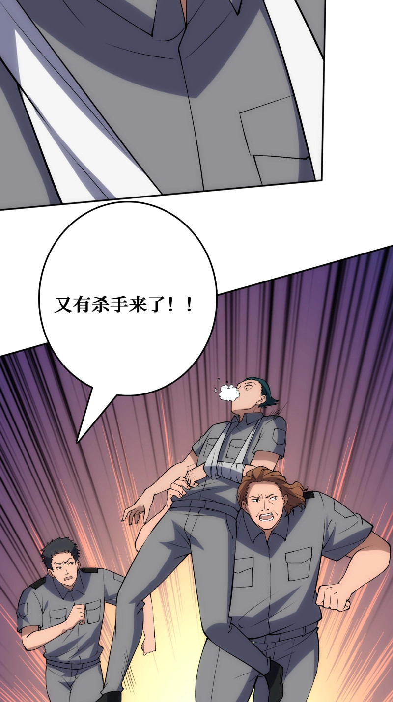 第53话 倒霉蛋尼克 第 26 页