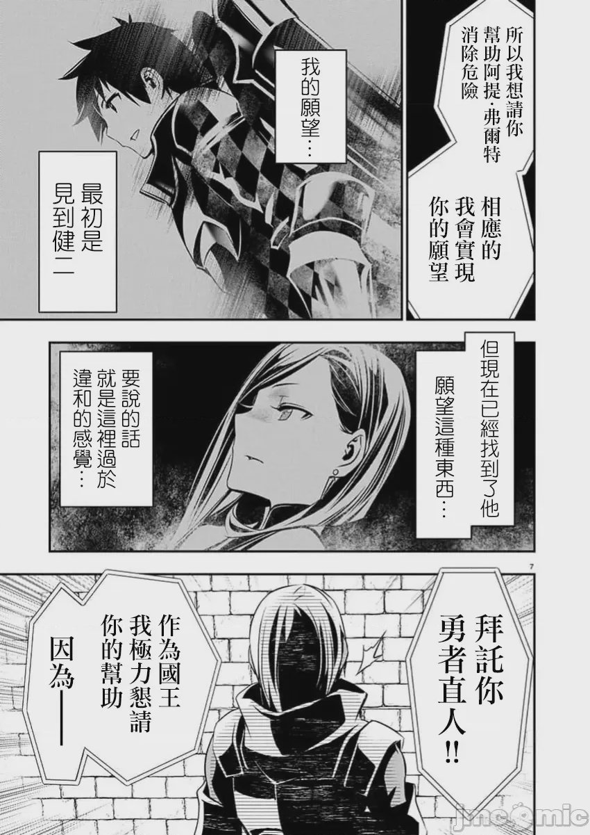 第56话 第 8 页