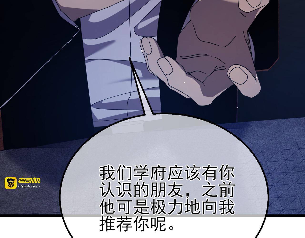 第28话 秒杀面试老师 第 15 页