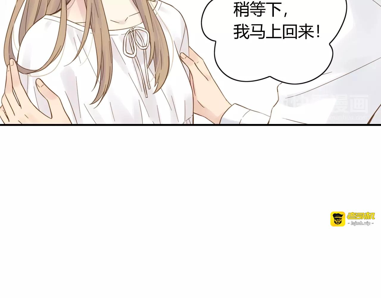 第58话 清晨的心跳声 第 37 页