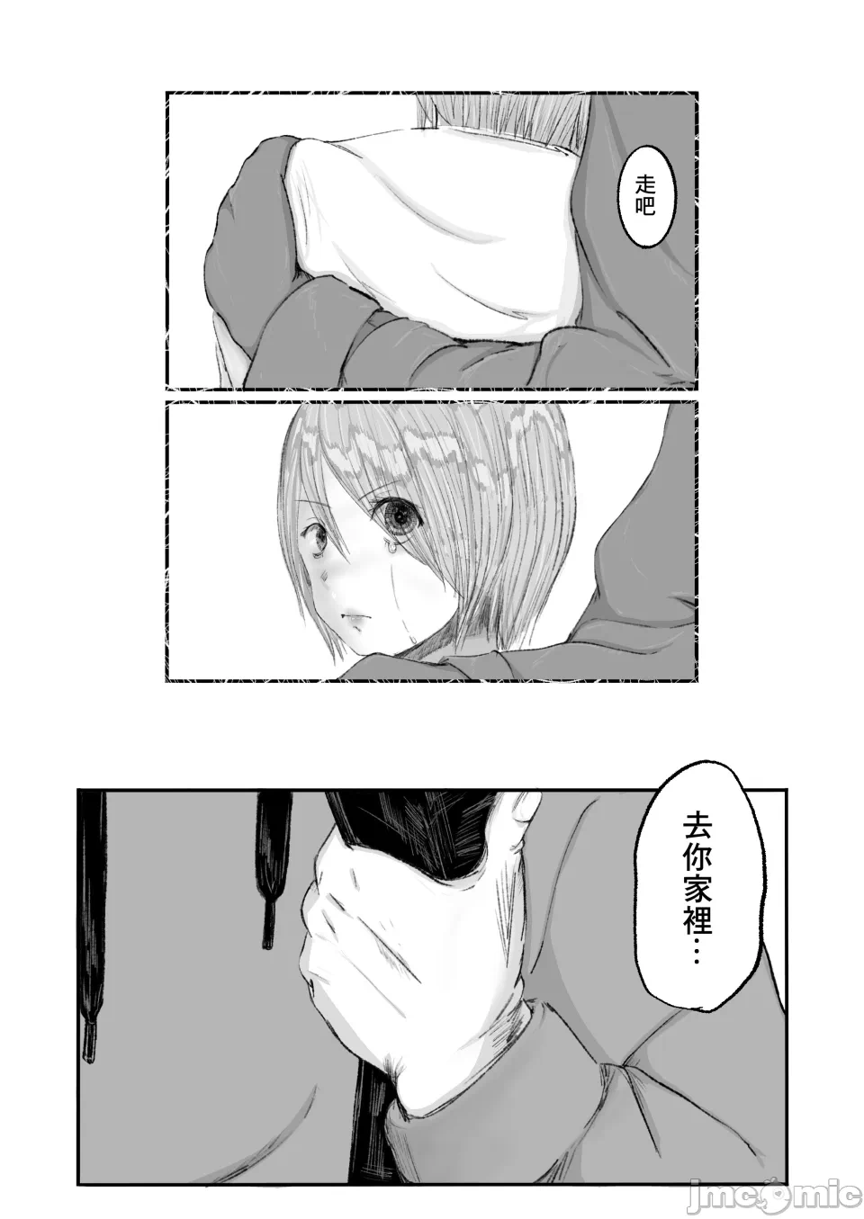 第一话 第 28 页