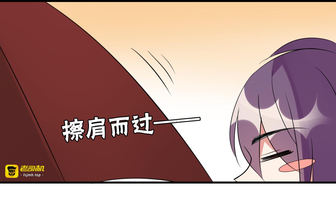 第14话 意外收获 第 51 页