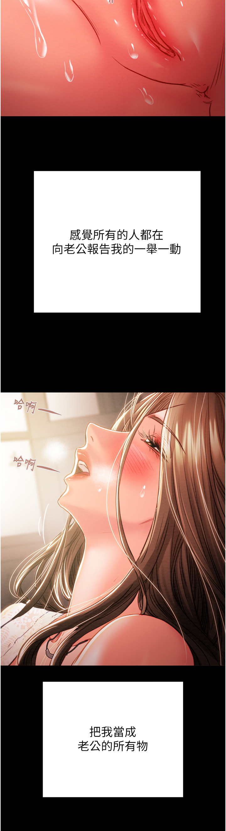 第41话 - 两姐妹谁比较会摇? 第 60 页