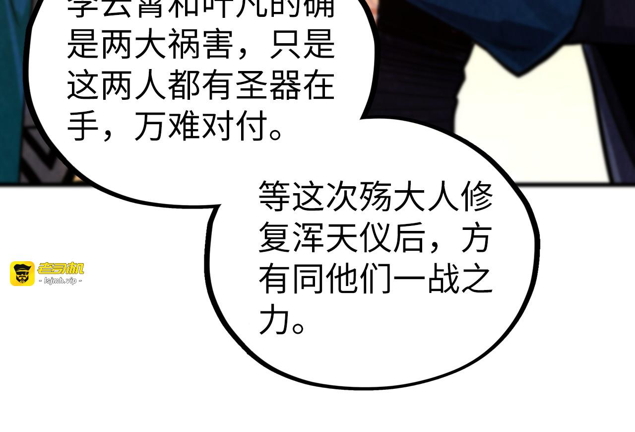 第450话 潜入 第 143 页