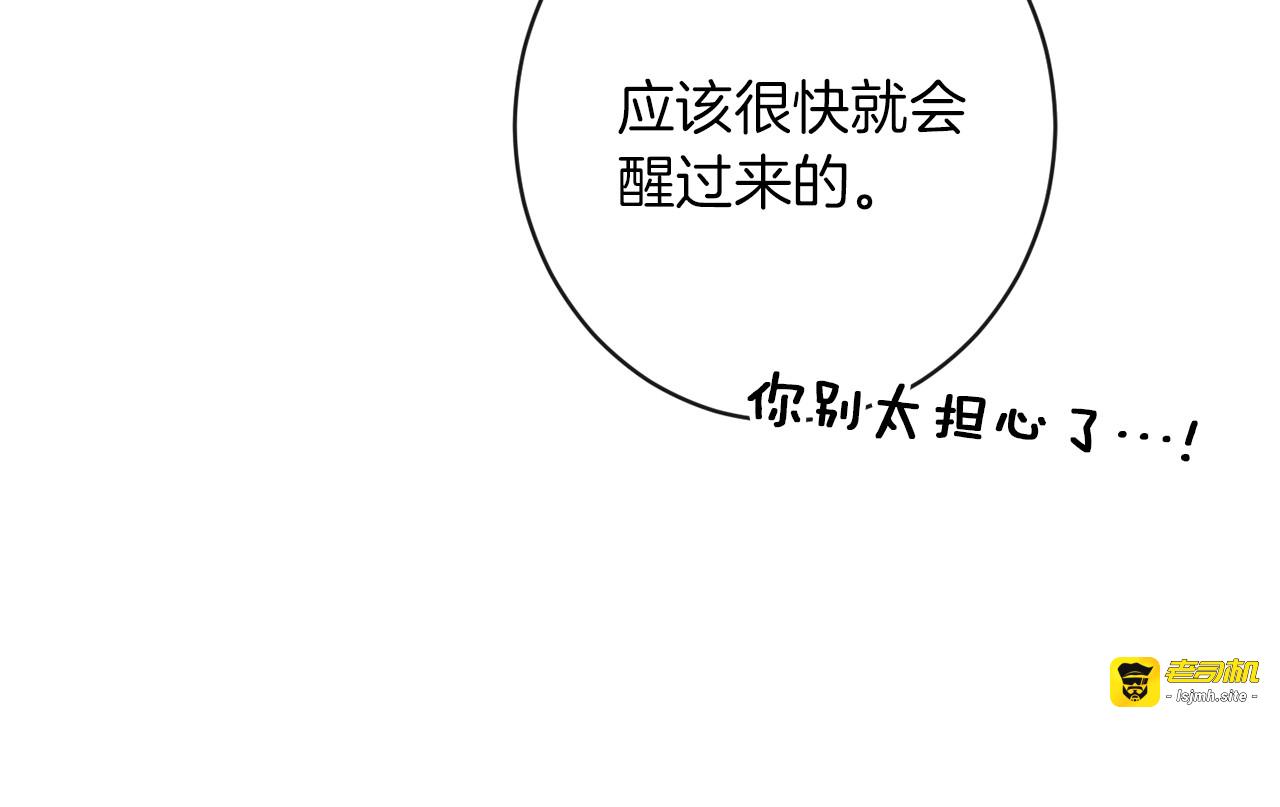 第63话 还好有你 第 153 页