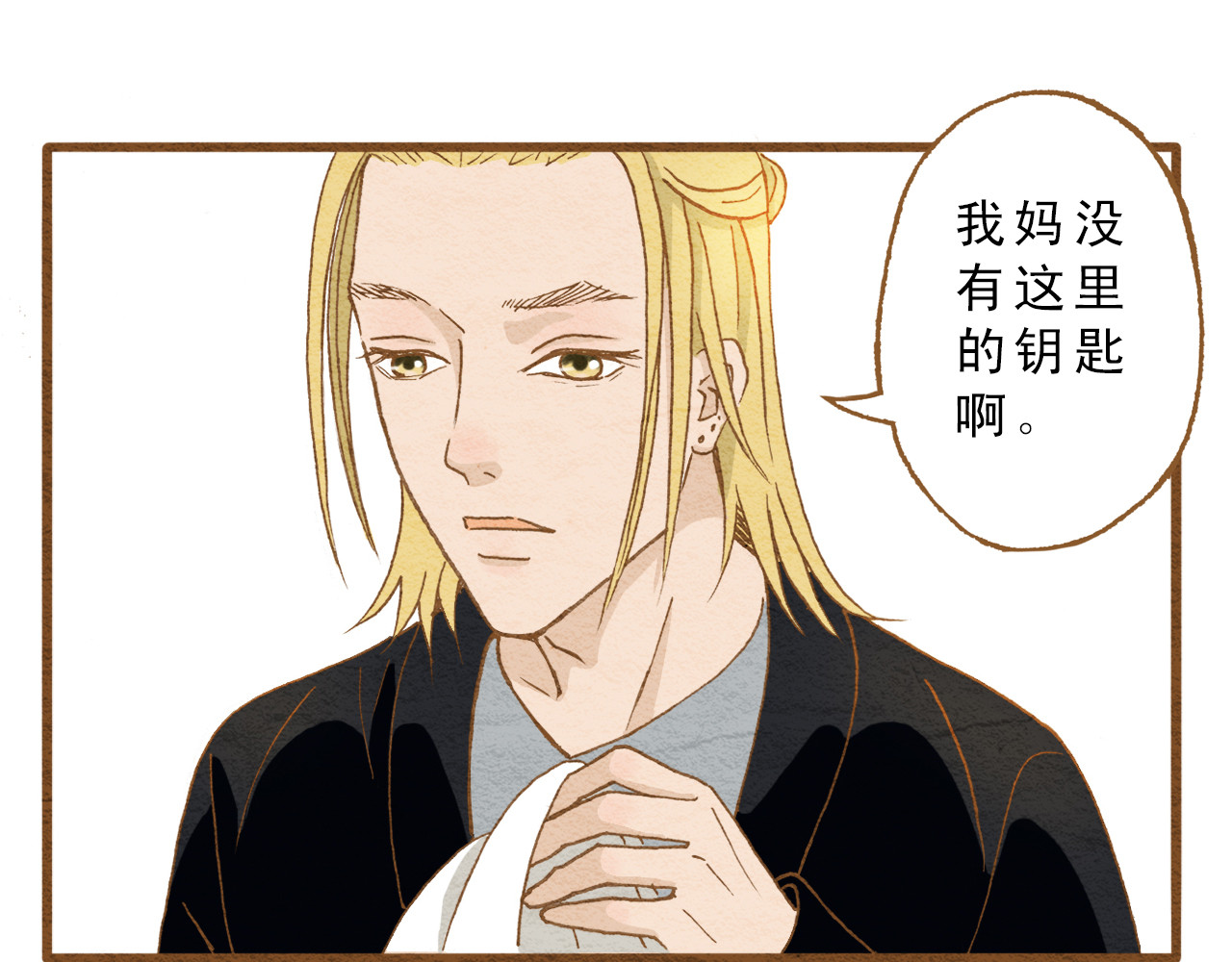 第57话 你回来了 第 14 页