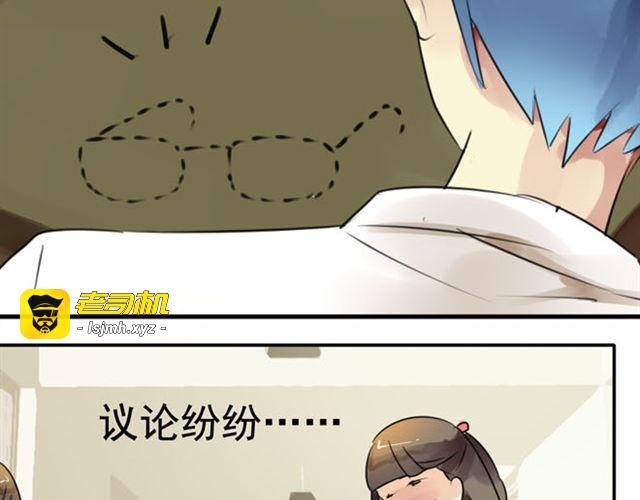 第21话 恶整学长！ 第 25 页