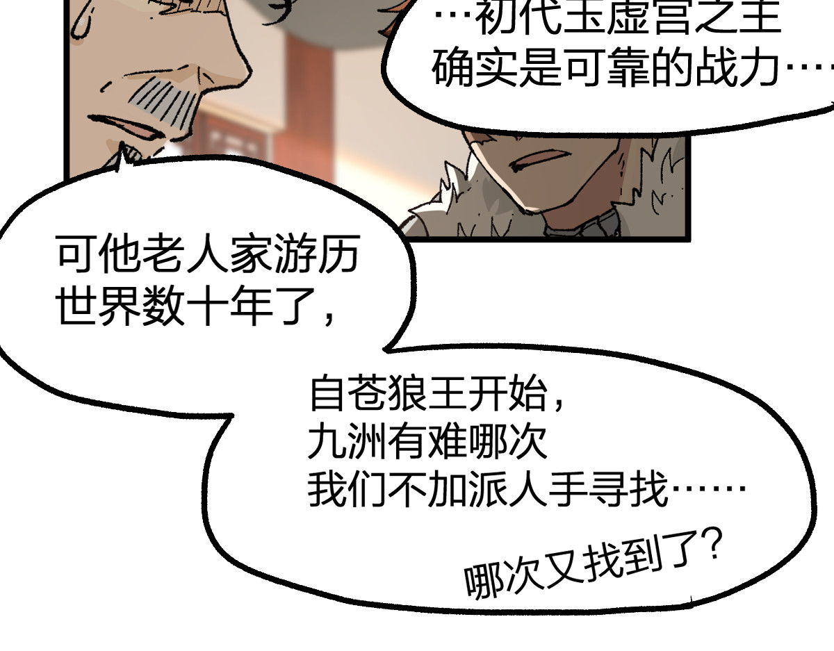 第215话 大战开始！ 第 92 页