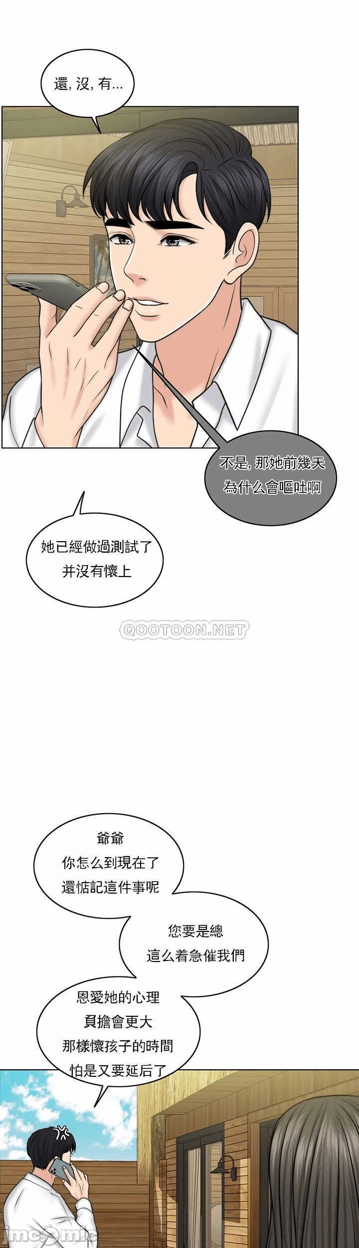 第36话 第 48 页