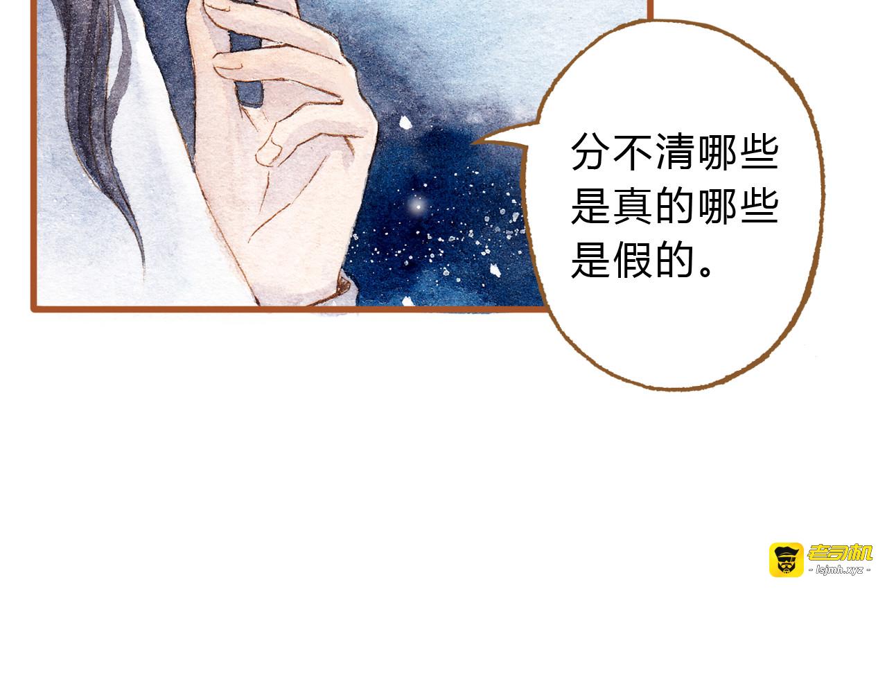 第41话 只想亲吻你！ 第 11 页