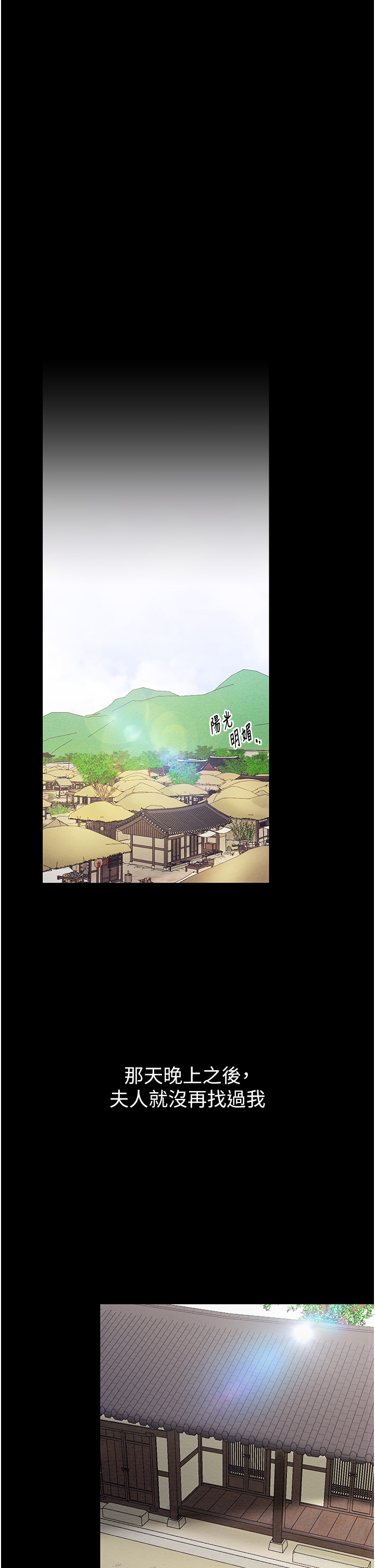 第3话 - 好想再被你蹂躏 第 42 页