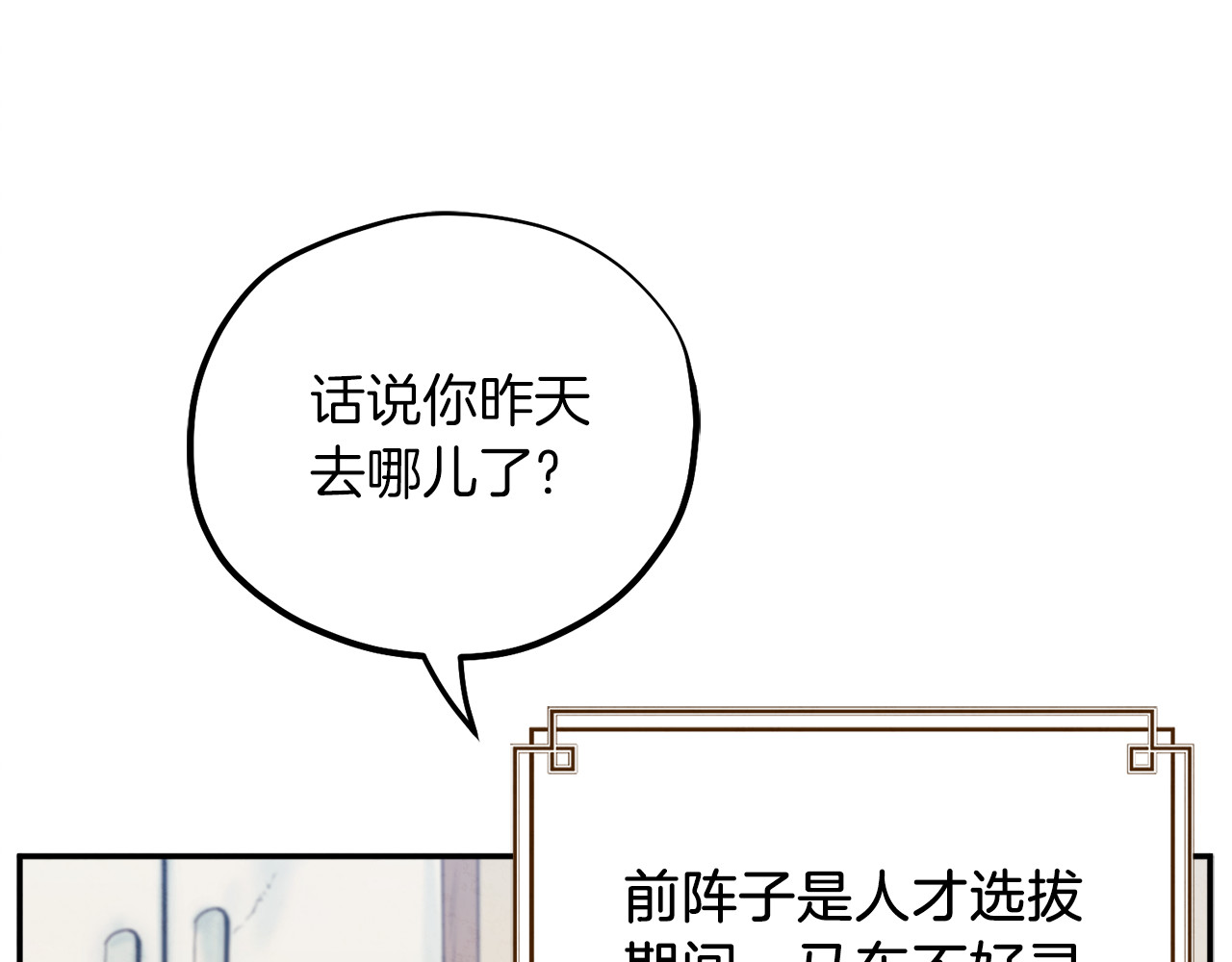 第107话 千杯不醉 第 112 页