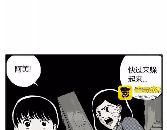 地狱谷#11 坠落 第 7 页