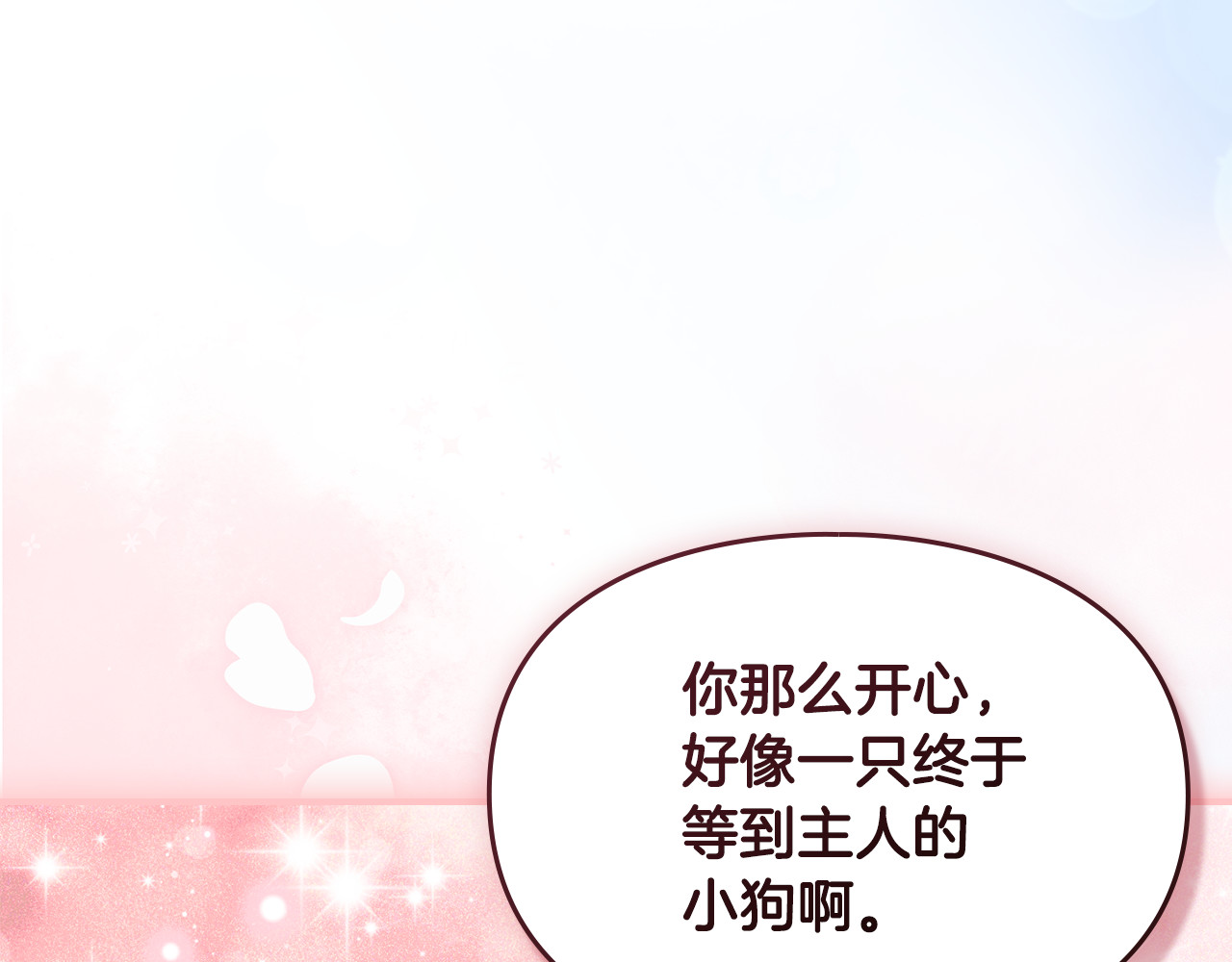 第24话 有个未婚妻就好了 第 119 页