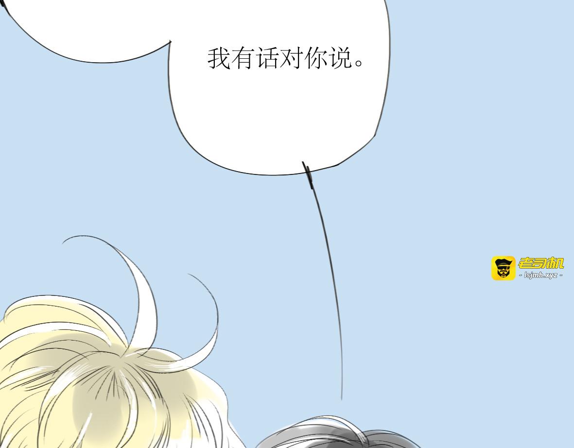 第38话 我有话想对你说 第 5 页