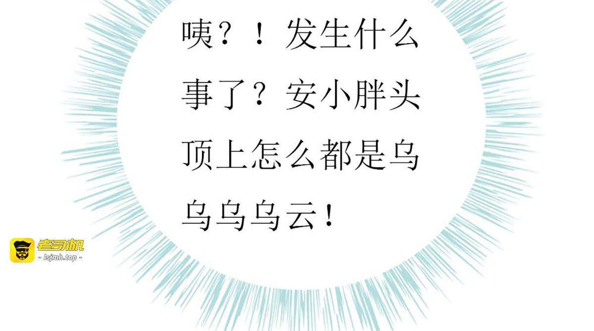 第118话 第 81 页