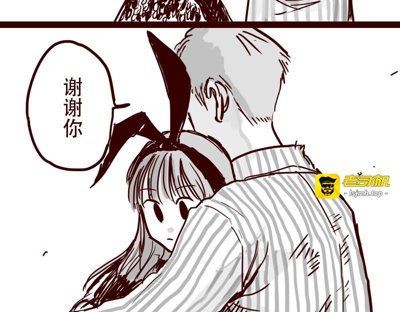 第26话 天下第一被打倒了？ 第 9 页