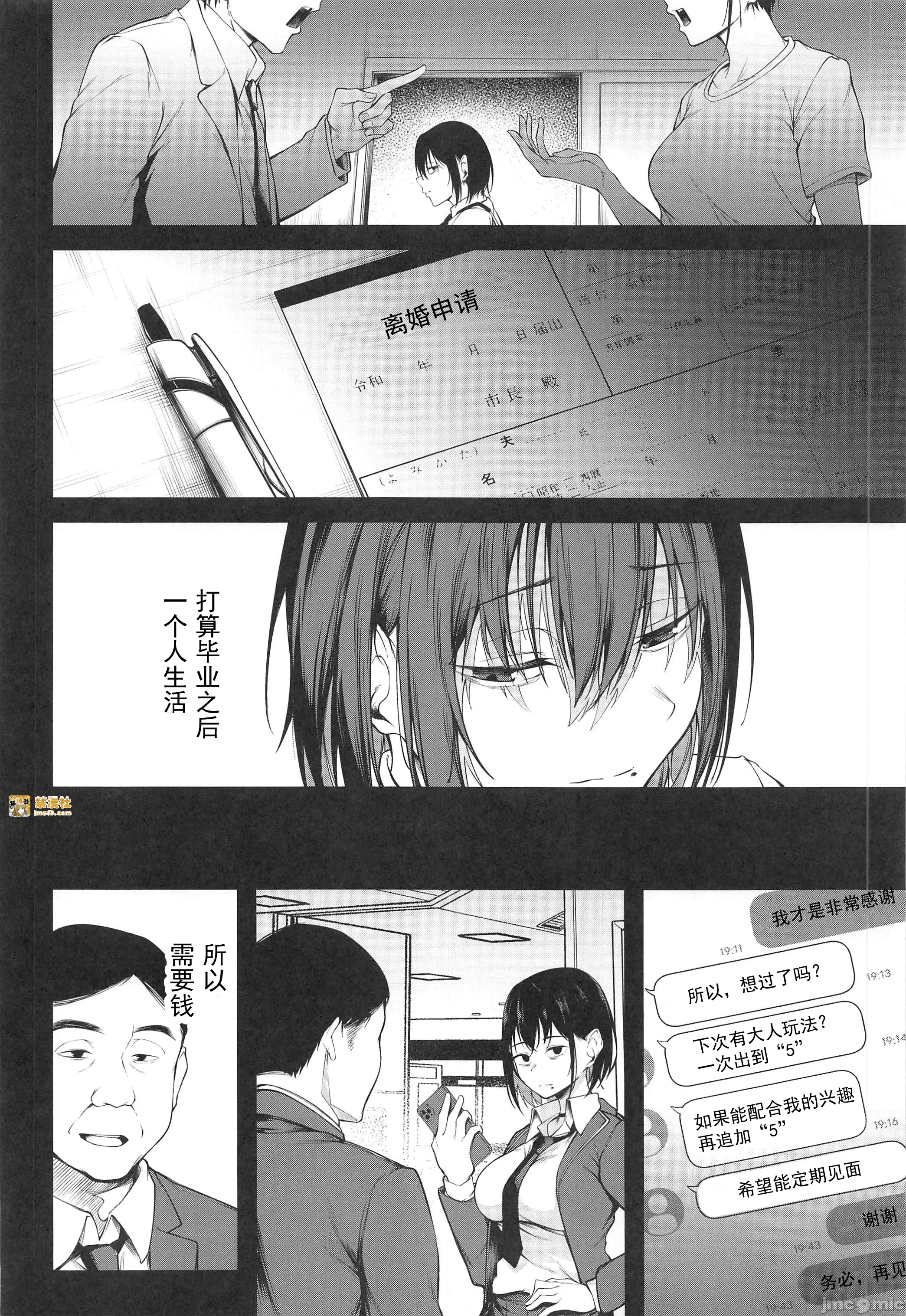 第一话 第 15 页