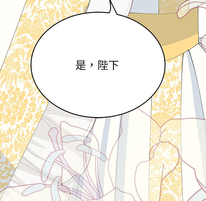 第36话 第 142 页