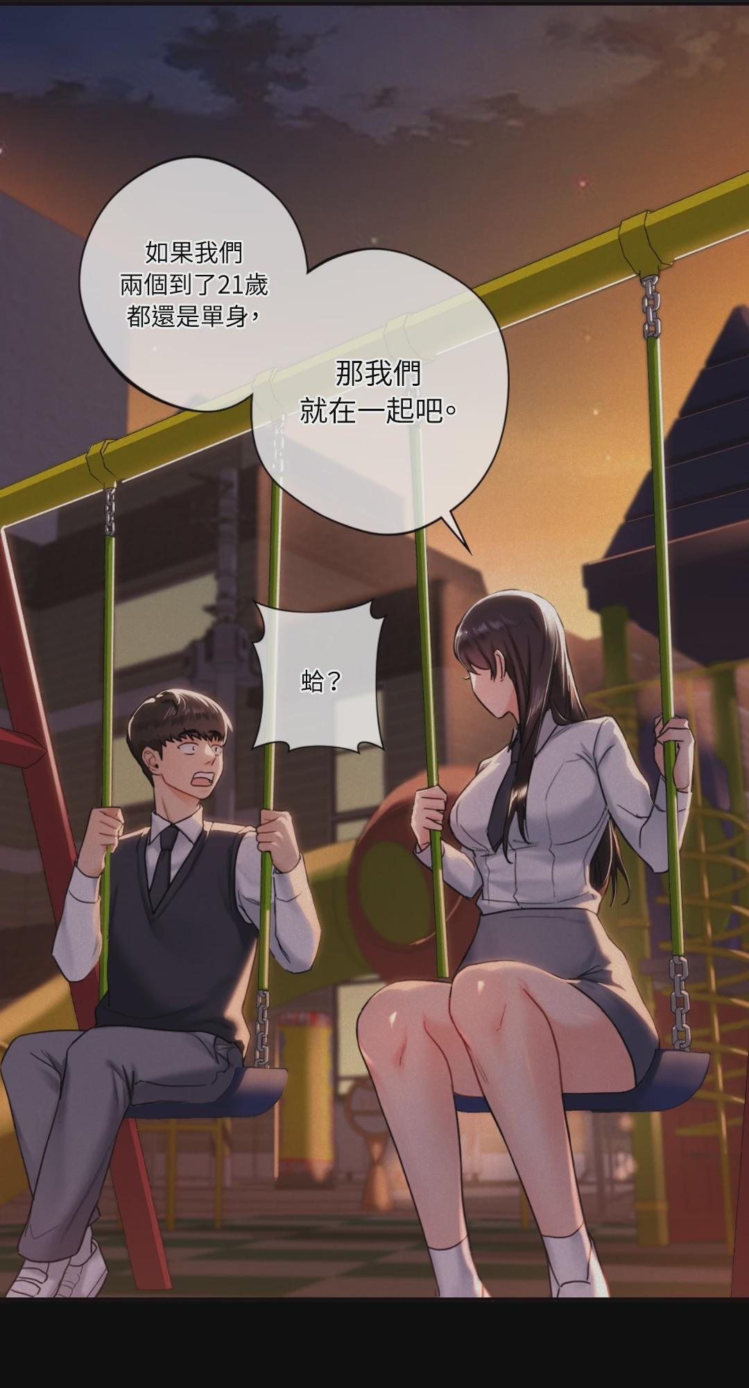 第26话 第 35 页