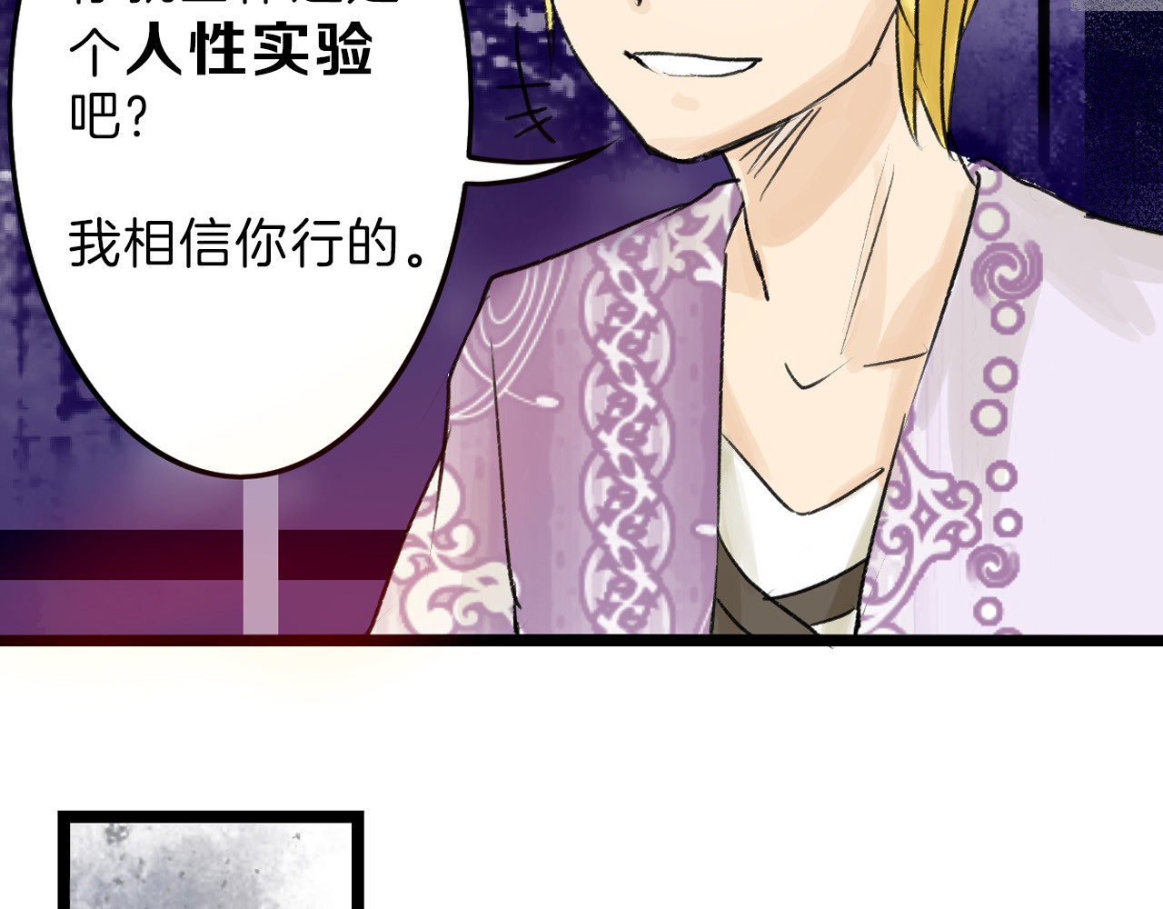 第7话 回去的方法 第 52 页