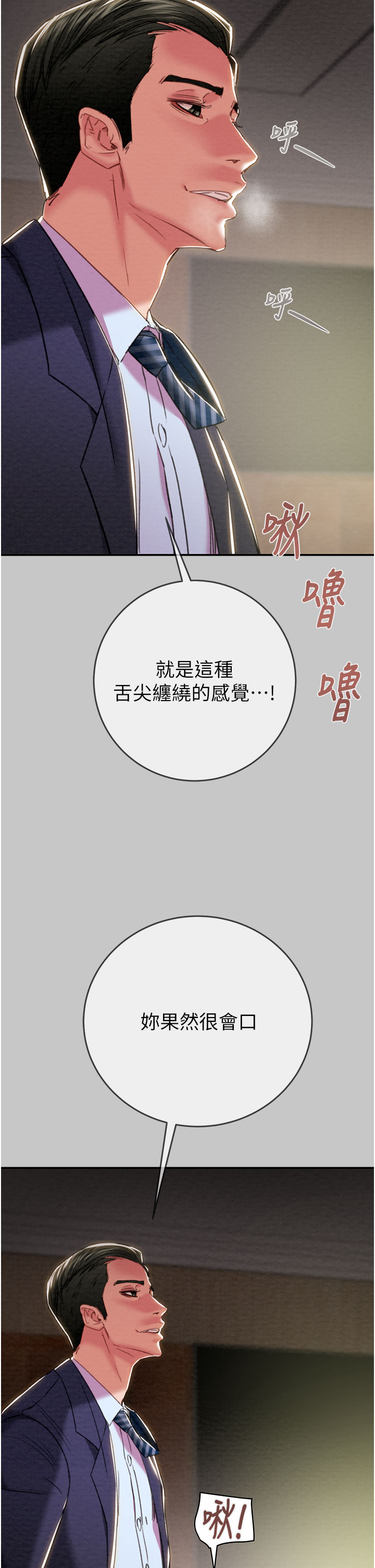 第90话 第 8 页