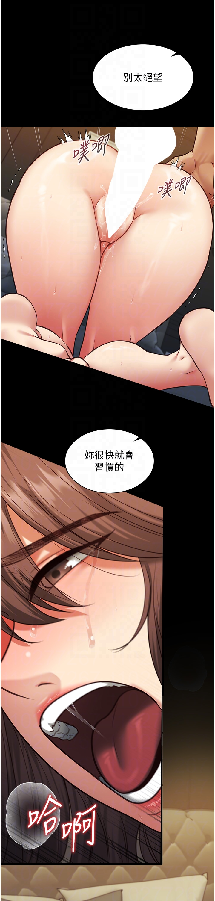 第4话 - 妳是我的玩具 第 14 页