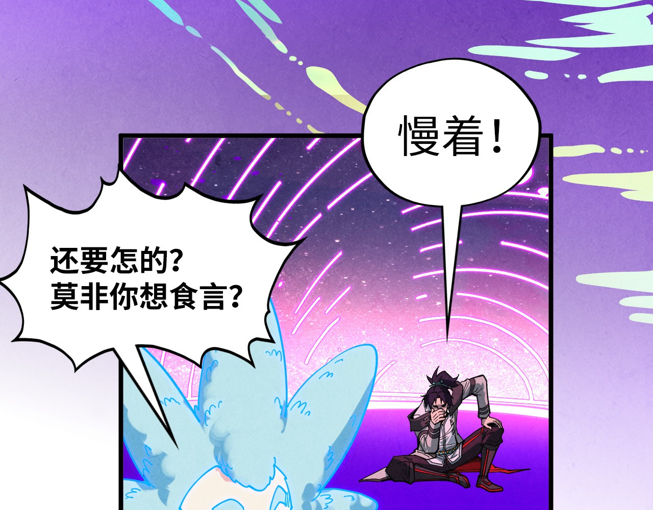 第378话 星光炼魂术 第 172 页