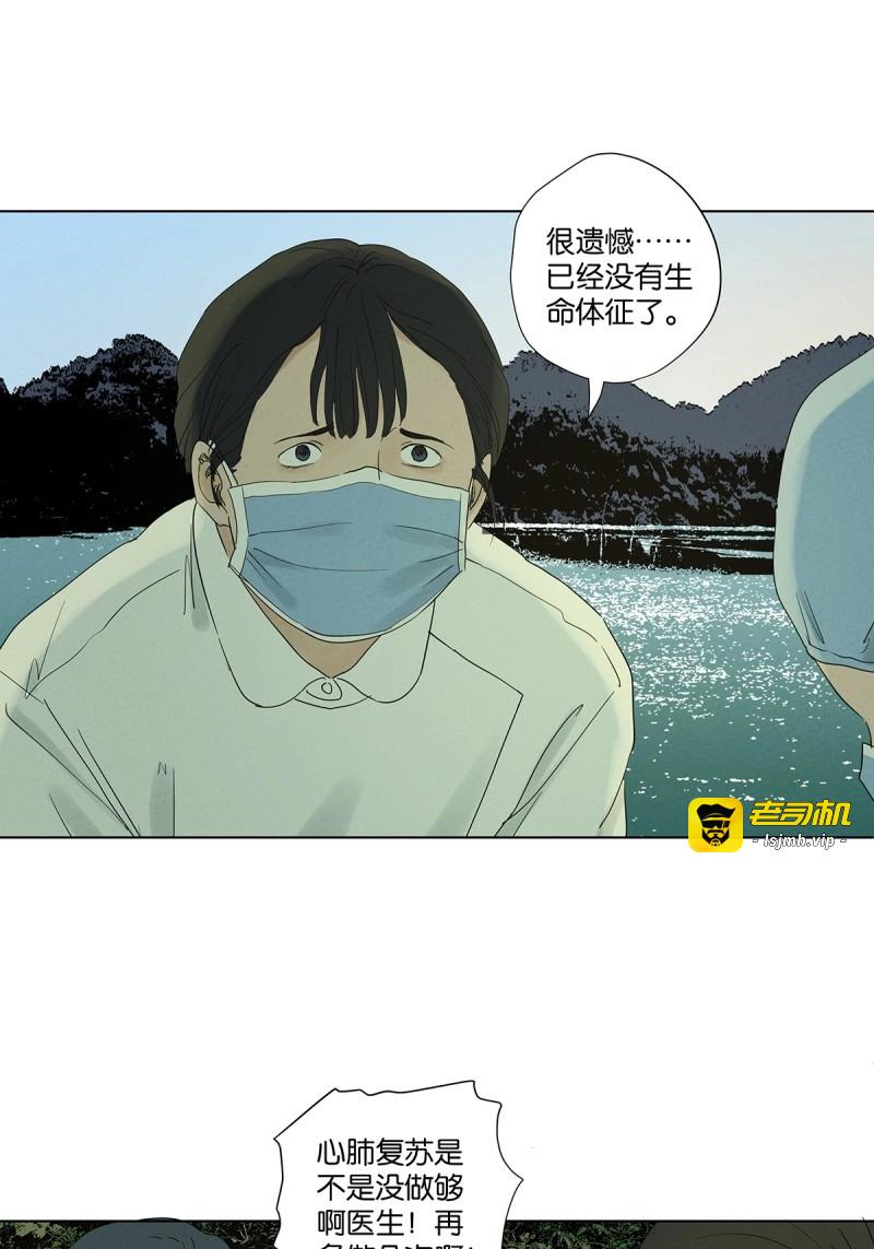 第82话 第八十一回：真凶！ 第 5 页