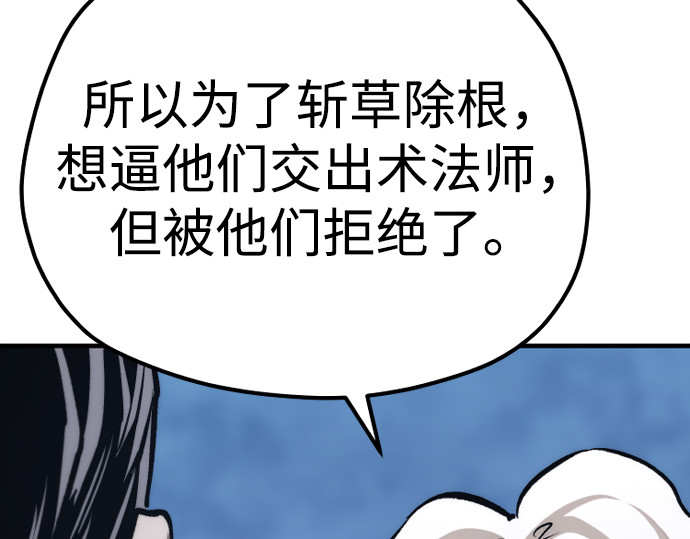 第108话 第 228 页