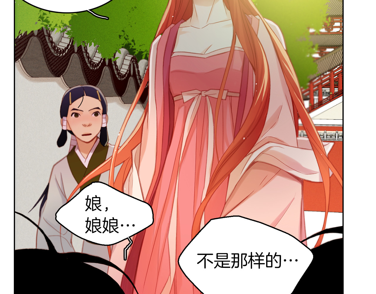 第36话 快到本宫这里来 第 138 页