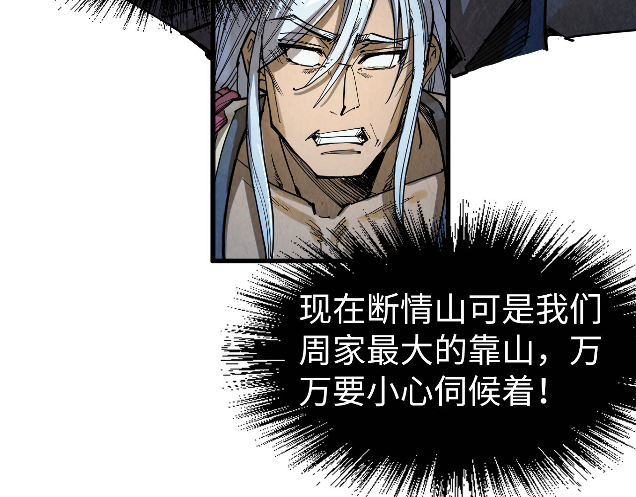 第220话 山雨欲来 第 56 页
