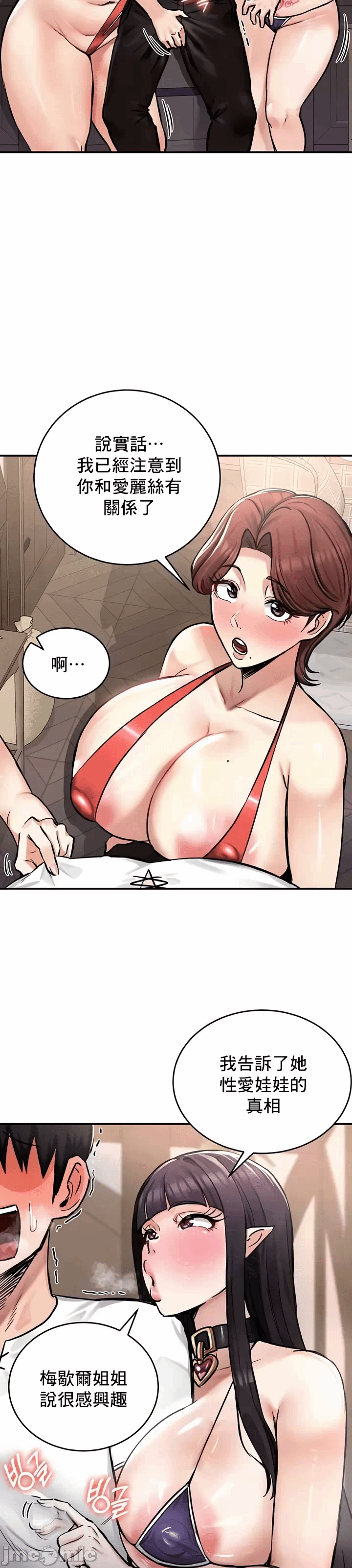第28话 第 4 页
