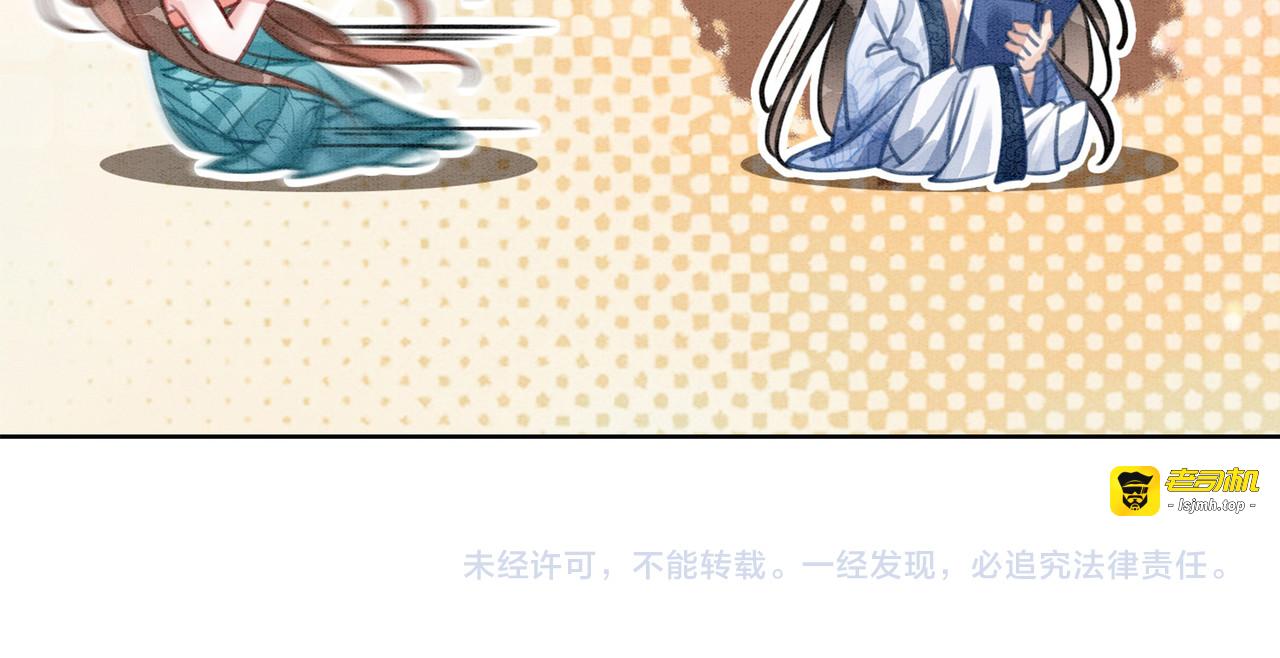 第34话 究竟是谁咬人？ 第 103 页