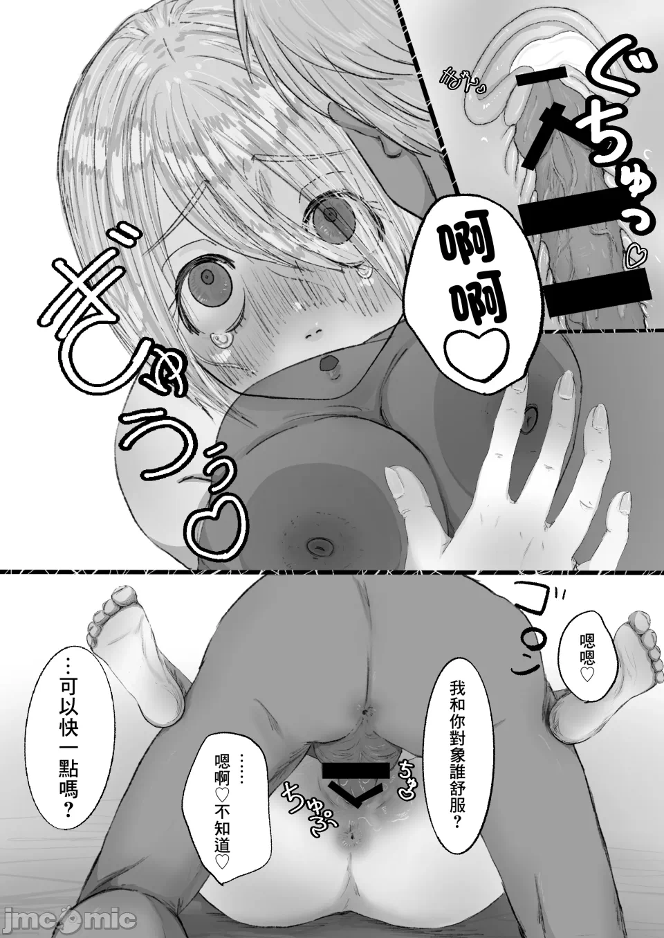 第一话 第 21 页