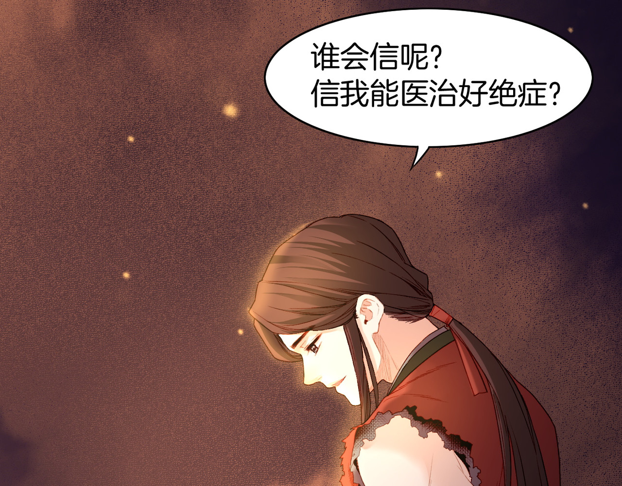 第8话  蠢妖报恩，道士揭秘 第 32 页