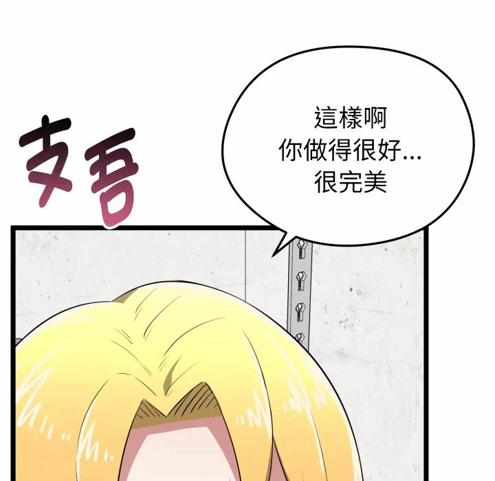 第12话 第 49 页