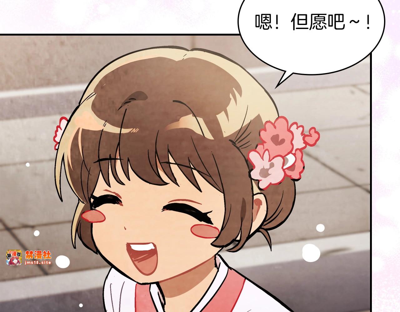 第21话 上学堂！ 第 153 页