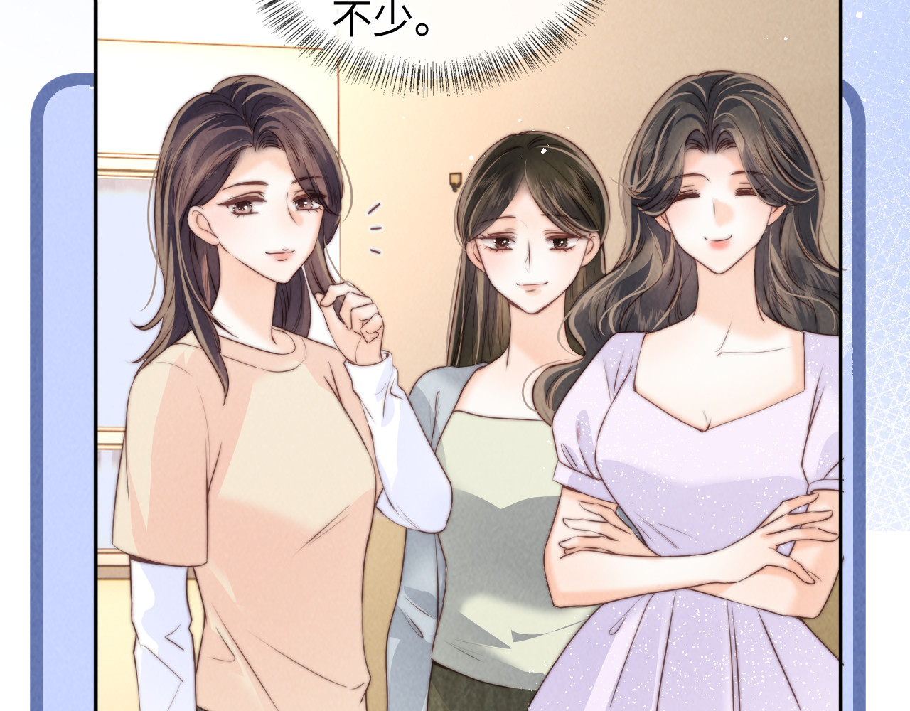 第26话 这个小姐姐有问题 第 78 页